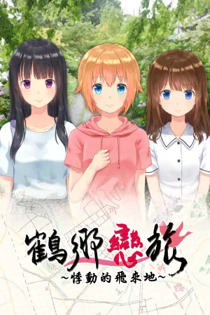 Hexiang Lianlü