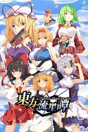 Touhou : Shooting Star | 東方流星譚