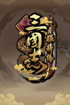 San Guo Zhi Meng Jiang Chuan