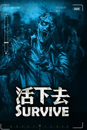 Huo Xia Qu
