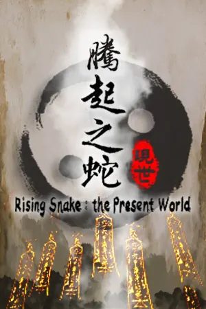 Rising snake:The present world