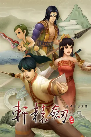 Xuan-Yuan Sword V