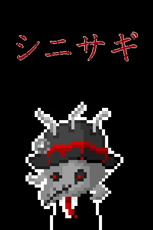 Shinisagi
