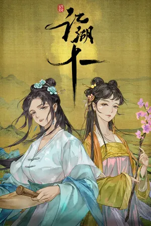 Jianghu Shiyi