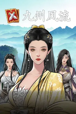 Jiu Zhou Feng Liu