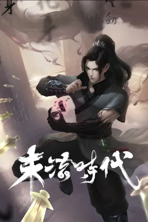 Mofa Shidai