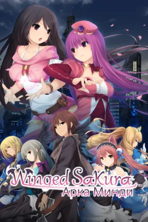 Winged Sakura: Арка Минди