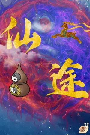 Xiantu
