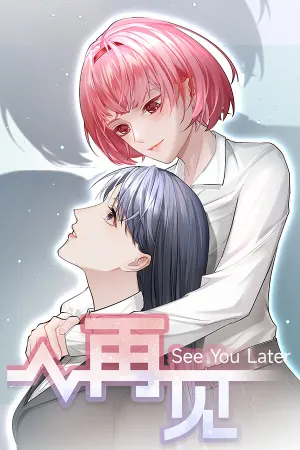 See You Later