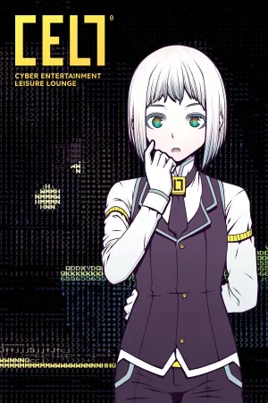 CELL 0: Cyber Entertainment Leisure Lounge