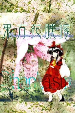 Touhou Kaeizuka ～ Phantasmagoria of Flower View.