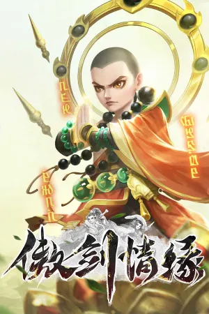 Ao Jian Qing Yuan