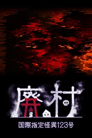 Kokusai Shitei Kaii 123-Gou Haison