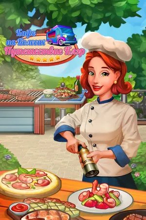 Claire's Cruisin' Cafe