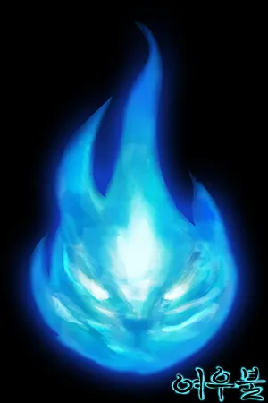 Yeubul