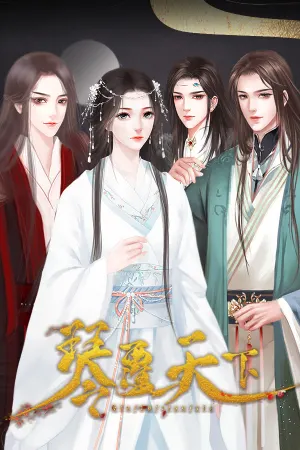 Qin Fu Tian Xia
