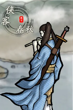 Xiake Chunqiu