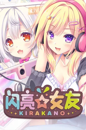 Kira☆Kano