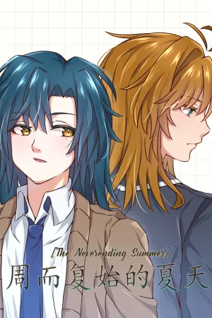 The Neverending Summer