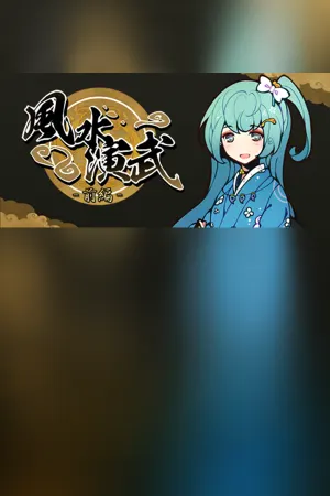 Huusuienbu - Chapter spring and Summer