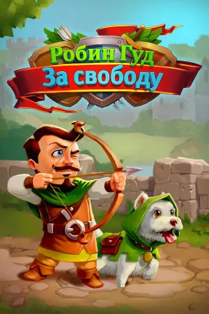 Robin Hood: Winds of Freedom
