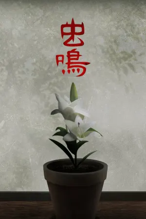 Chong Ming