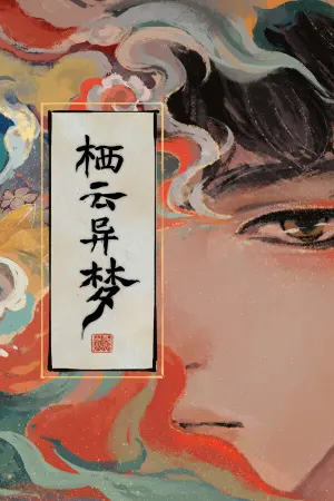 Qiyun Yimeng