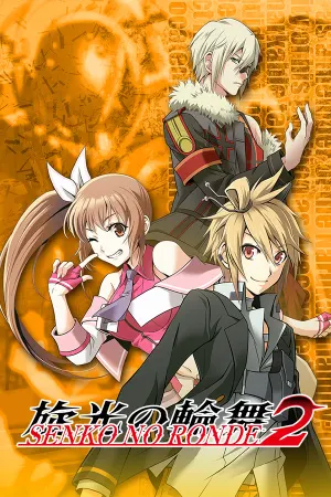 Senko no Ronde 2