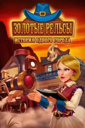 Golden Rails: Small Town Story