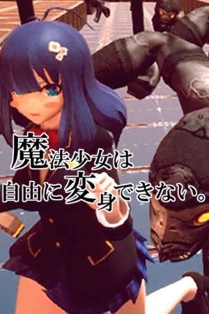 Mahou Shoujo wa Jiyuu ni Henshin Dekinai.