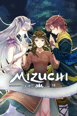 Mizuchi 白蛇心傳