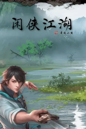 Xian Xia Jiang Hu