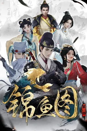 Jinyu Tu