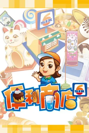 Bian Li Shang Dian 6