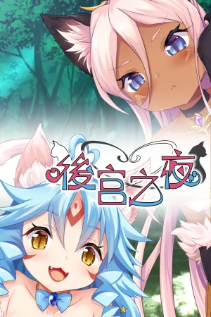Neko Night