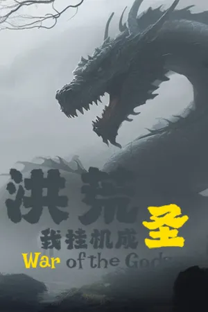 Hong Huang: Wo Gua Ji Cheng Sheng