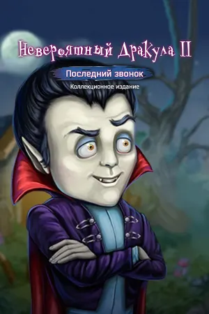 Incredible Dracula II: The Last Call Collector's Edition