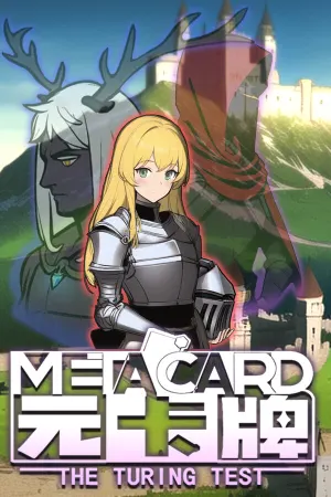 元卡牌MetaCard