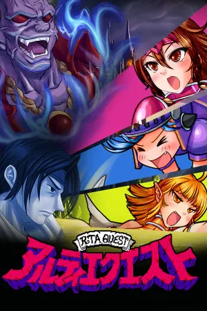 ツクールシリーズ アルティエクエスト [RTA QUEST]