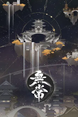 Wuchang: Fallen Feathers