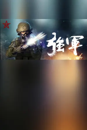 Qiang Jun