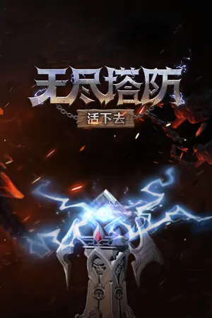 Endless Defense: Survival