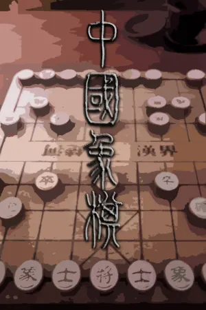 Chinese Chess