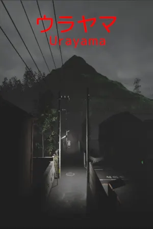 Urayama