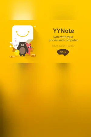 小黄条/YYNote