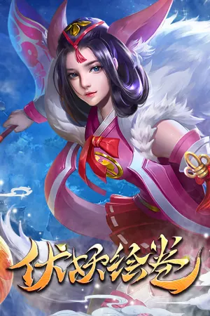Fu Yao Hui Juan