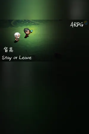 Stay or Leave / 留离