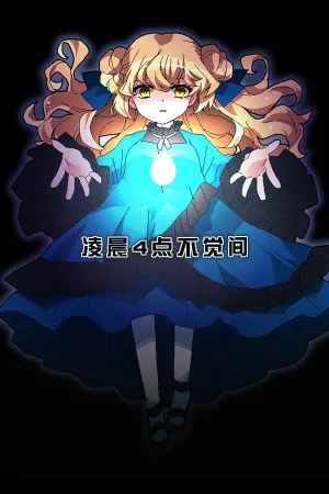 Lingchen 4 Dian Bujue Jian