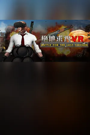 Battle for the last chicken