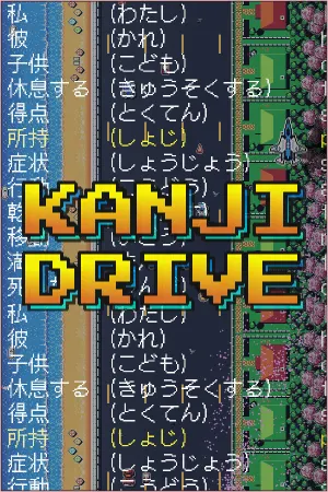 Kanji Drive